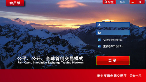 东北亚贵金属交易(东北亚贵金属交易所结局如何)
