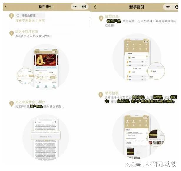 贵金属客服(中国贵金属网)