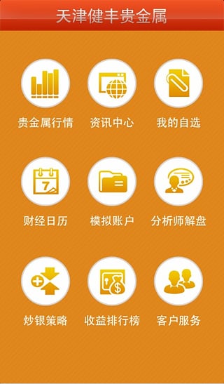 贵金属行情软件(贵金属 行情软件)