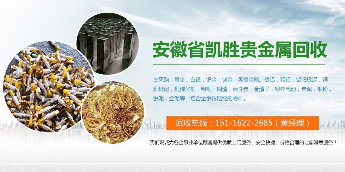 合肥贵金属(合肥贵金属检测机构)
