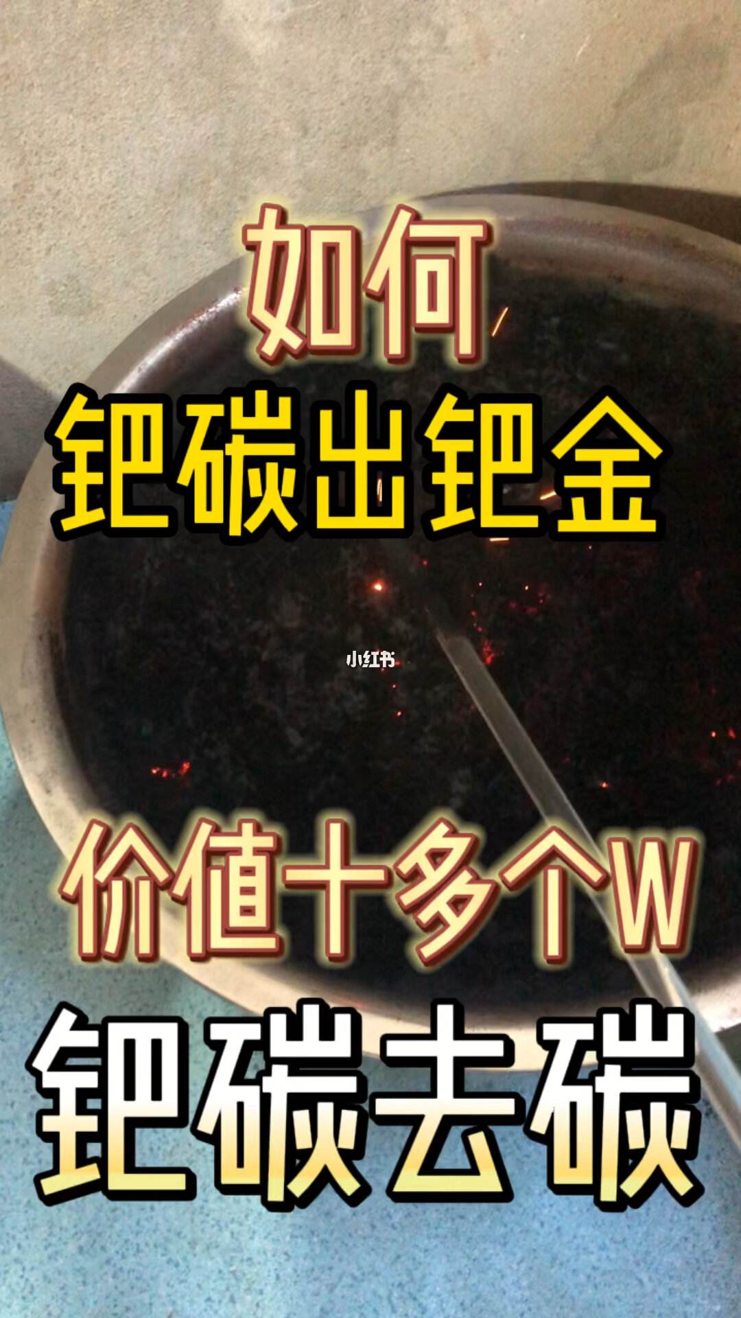 贵金属提纯(贵金属提纯工艺涉及酸碱性吗)