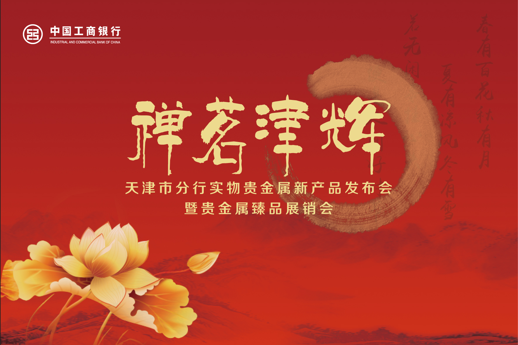 贵金属的宣传(贵金属宣传语简单粗暴)