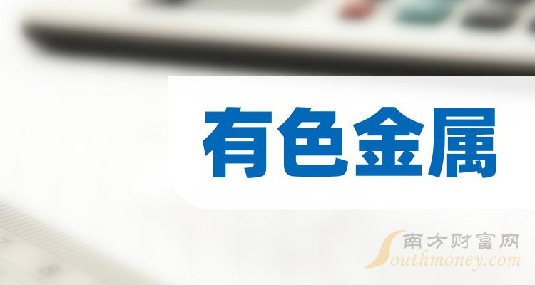 贵金属股票(贵金属股票排名前十名)