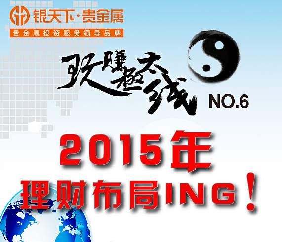 银天下贵金属(银天下贵金属交易平台图标)