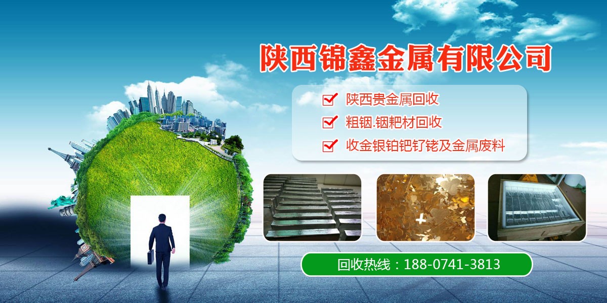 贵金属回收公司(贵金属回收公司哪家好)