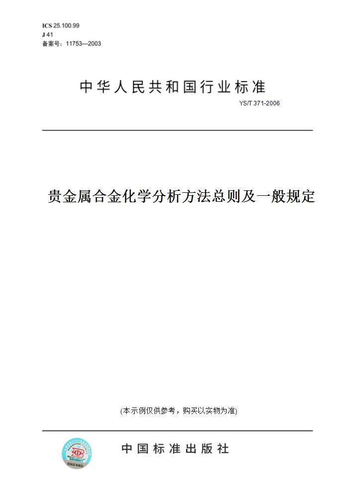 贵金属的书(贵金属的书籍)