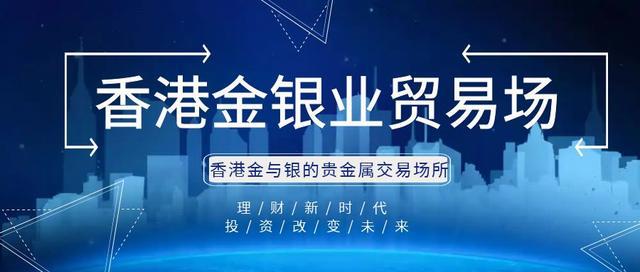 贵金属交易投资(建设贵金属交易app)