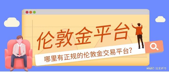 买卖贵金属平台(贵金属买卖软件下载)