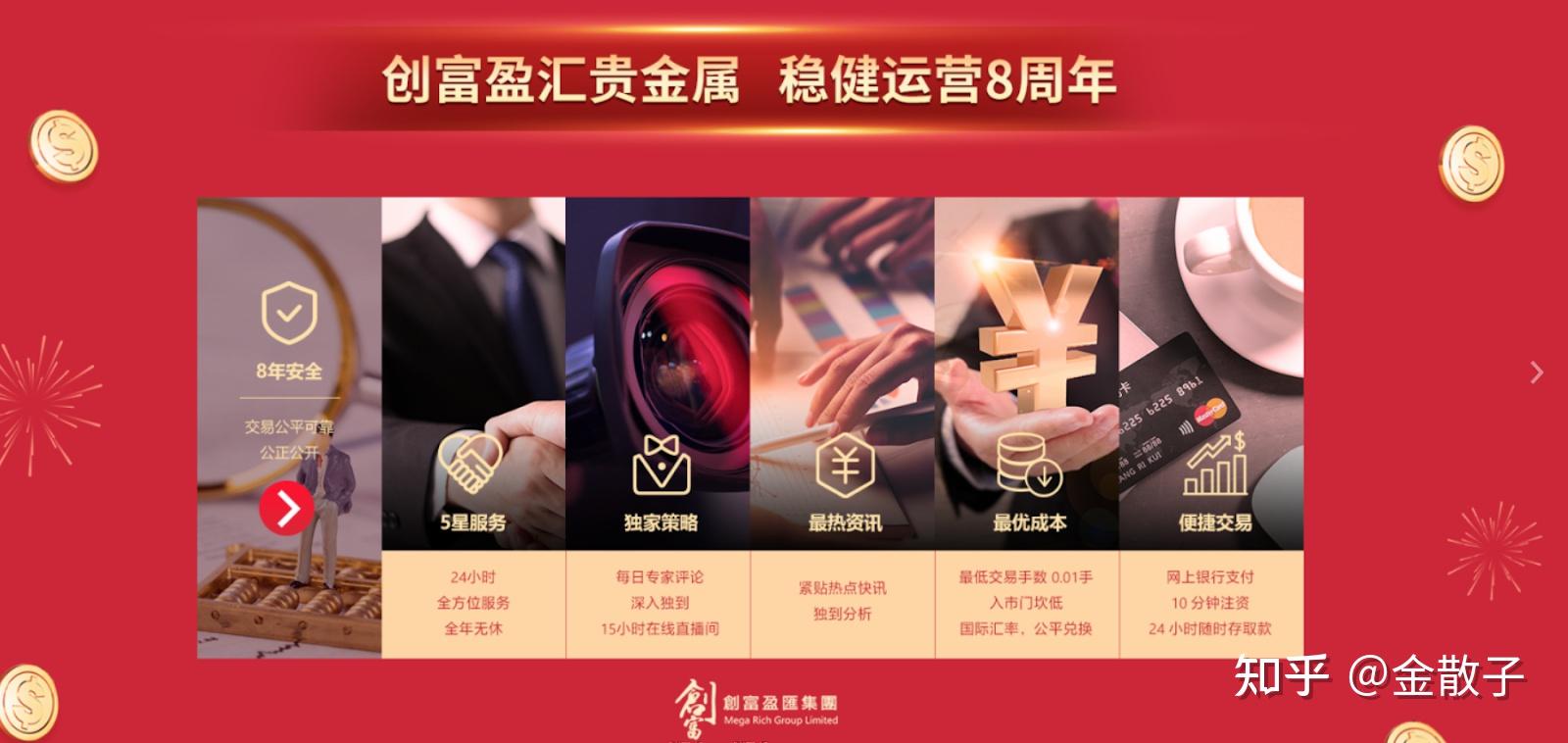 贵金属平台哪个好(贵金属平台哪个好交易)