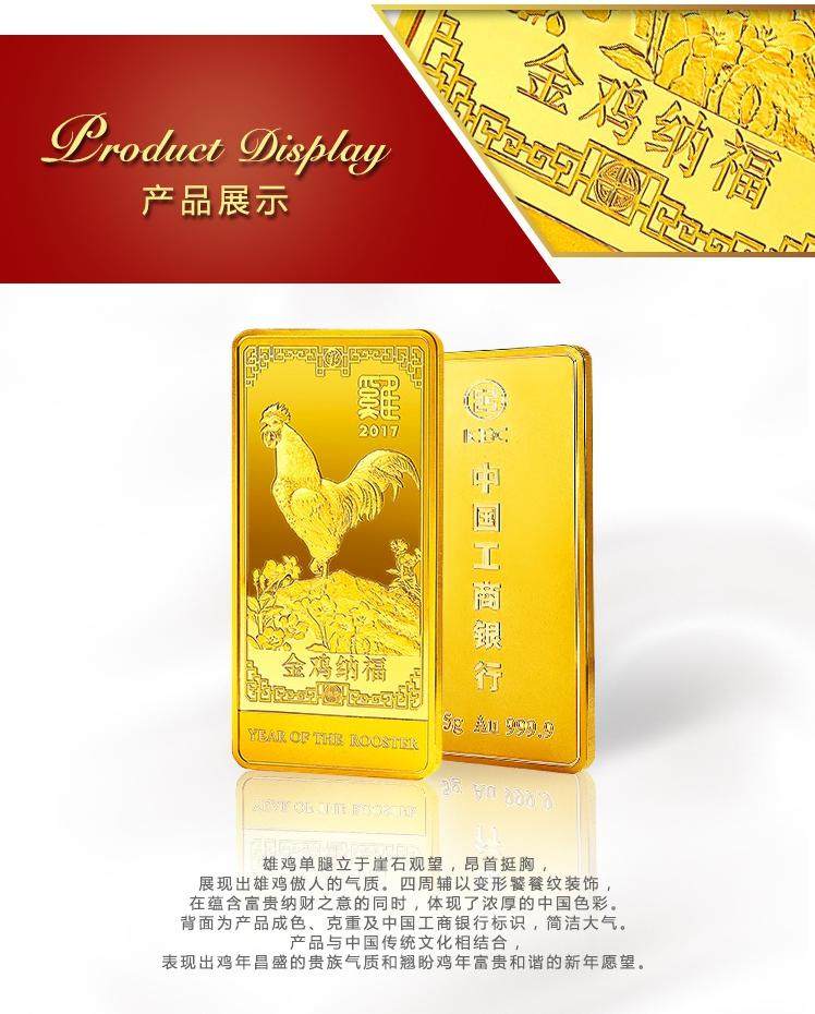贵金属工商(贵金属工商银行行情网站)