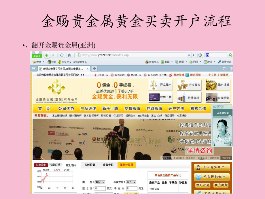 贵金属交易正规平台(贵金属交易正规平台排行榜)