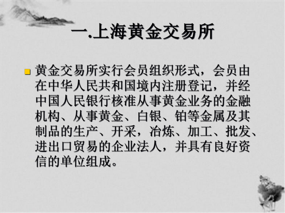 个人贵金属(个人贵金属业务签约信息变更可在)