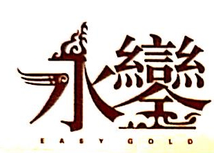 苏州贵金属(苏州贵金属再生资源利用有限公司)