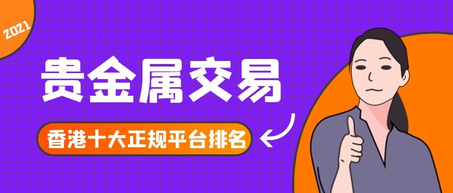 贵金属怎么交易(贵金属怎么交易的)