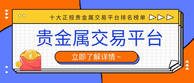 贵金属怎么交易(贵金属怎么交易的)