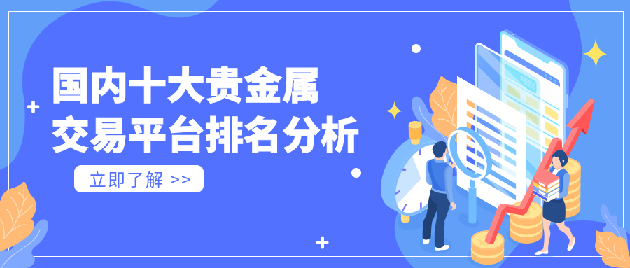 贵金属公司排名(贵金属公司哪个好)