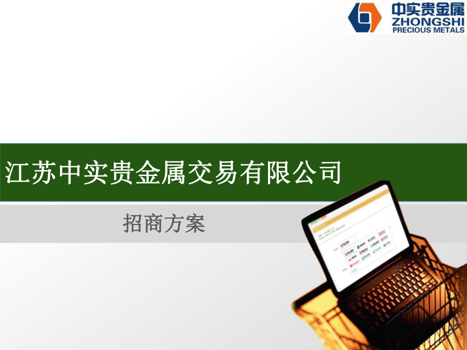 贵金属交易所(贵金属交易所下载)