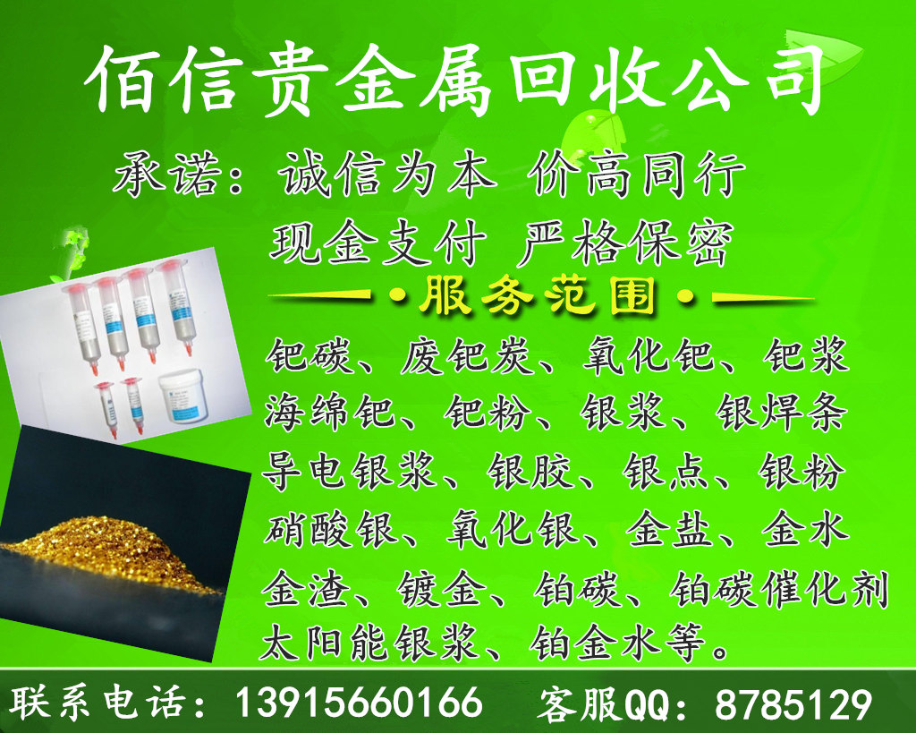 贵金属回收公司(贵金属回收公司取名)