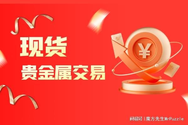 贵金属平台哪个好(贵金属平台哪个好东西在哪里呀?)