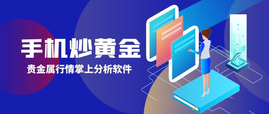 贵金属平台哪个好(贵金属哪个平台品种比较多)