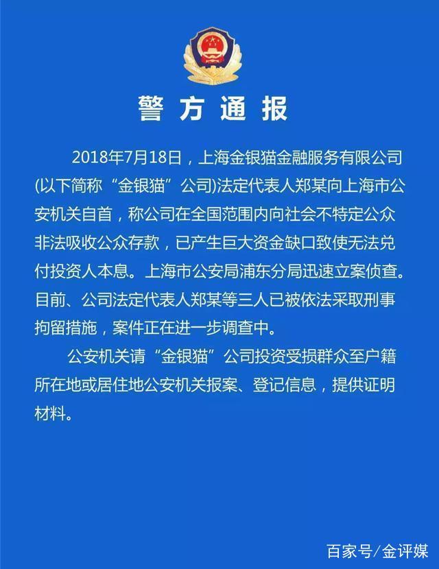 贵金属诈骗(贵金属诈骗案立案标准)