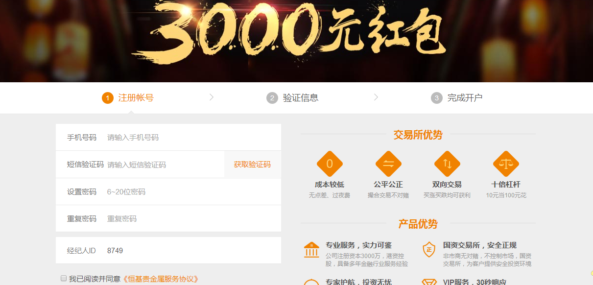 代理贵金属平台(代理贵金属平台怎么样)