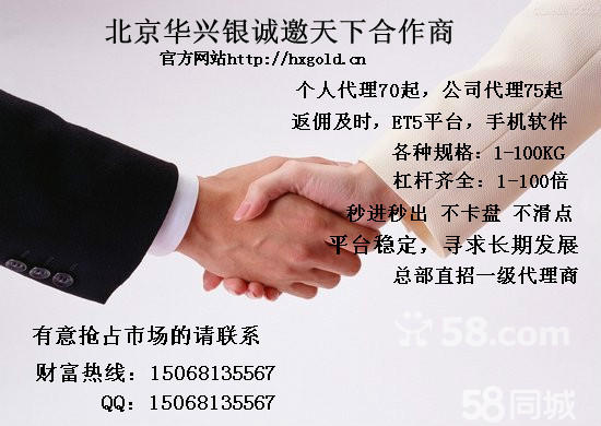 代理贵金属平台(代理贵金属平台怎么样)