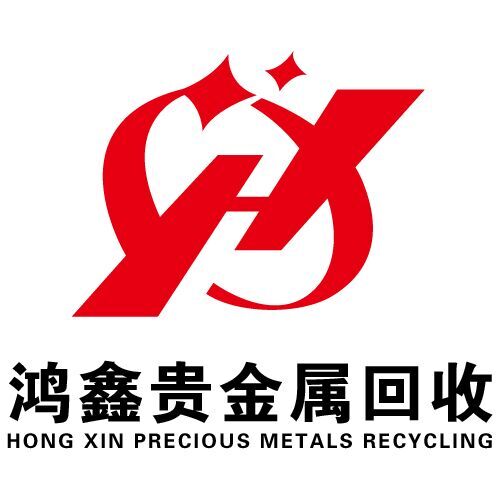 贵金属回收公司(贵金属回收公司需要办什么许可)