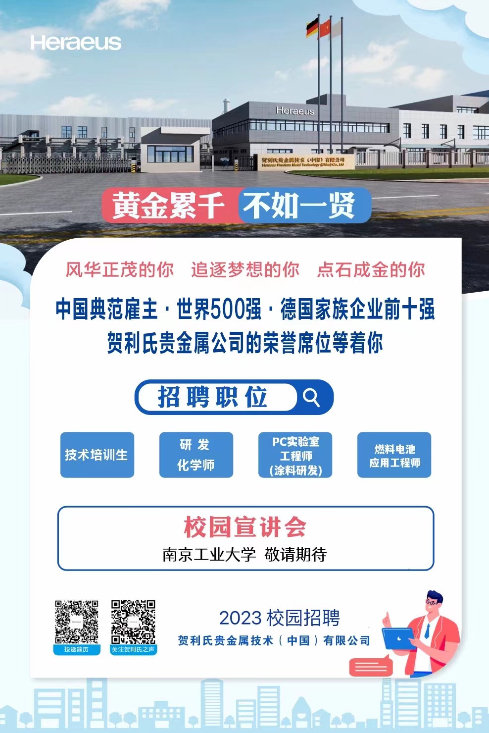 贵金属公司招聘(贵金属公司上班怎么样)