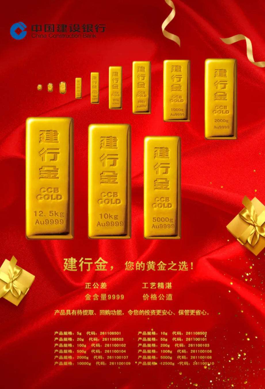 建设银行贵金属(建设银行贵金属怎么取出钱)