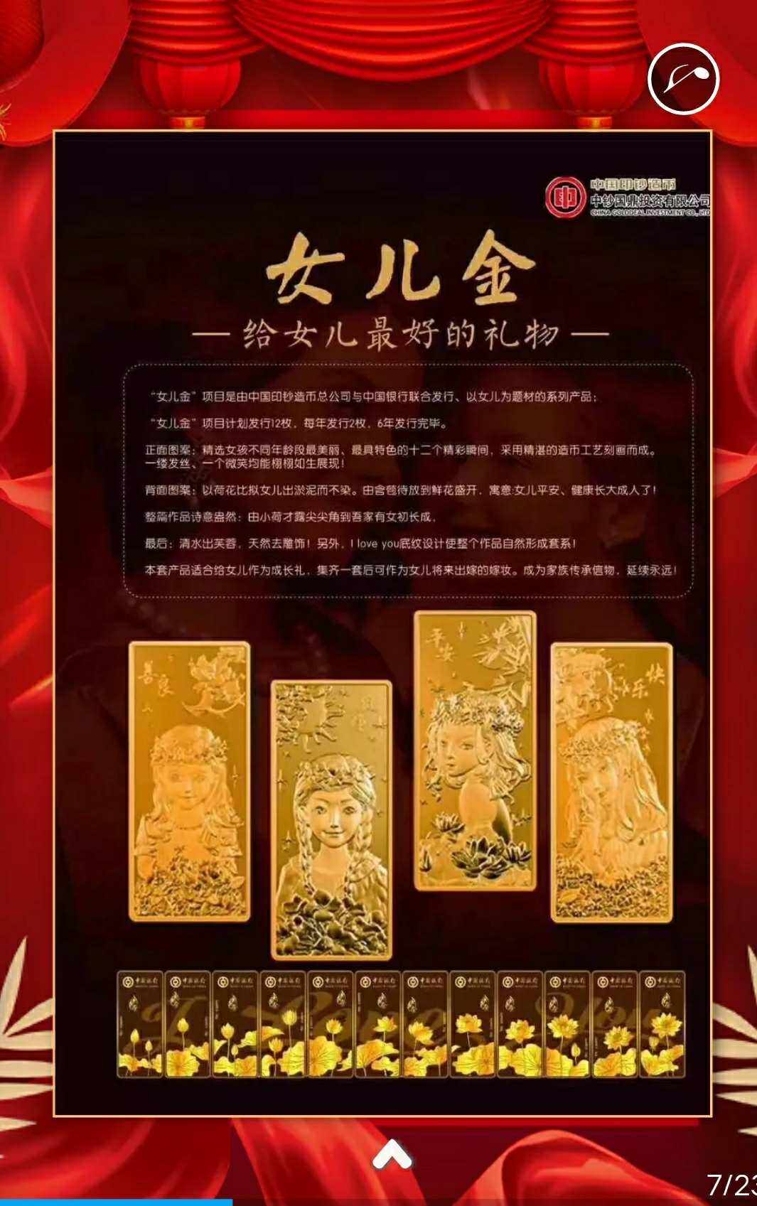贵金属的宣传(贵金属的宣传语怎么写)