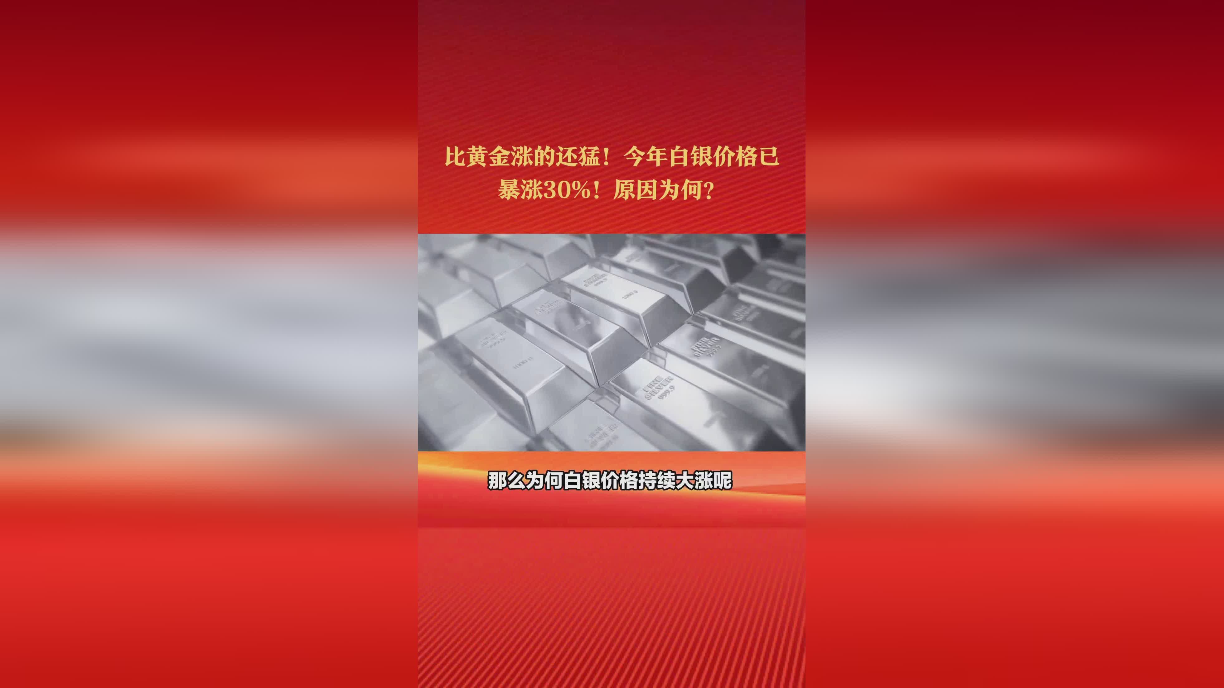 贵金属白银价格(贵金属白银价格实时行情)