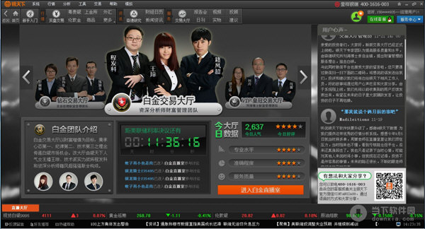 银天下贵金属(银天下贵金属北京有限公司)