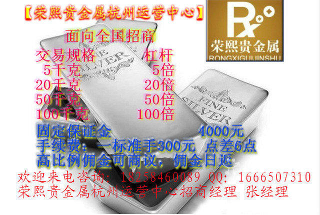 杭州贵金属(贵金属价格实时行情)