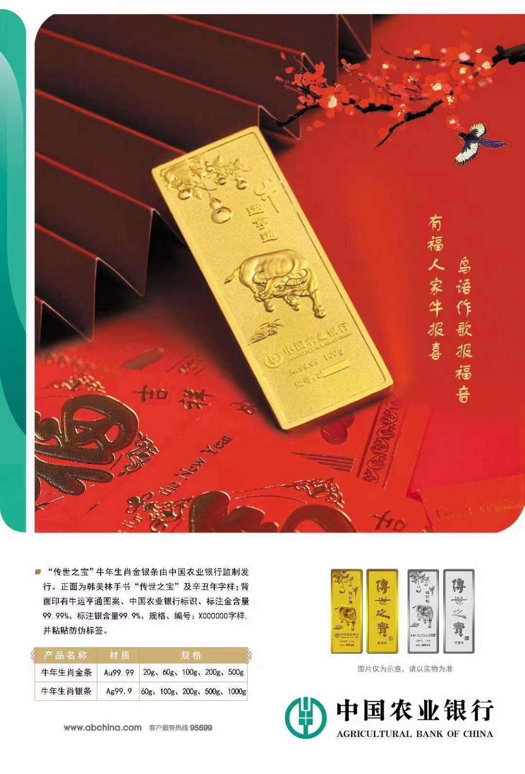 银行的贵金属是什么(银行的贵金属是什么意思?)