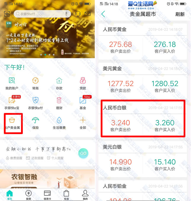 账户贵金属(账户贵金属和实物贵金属的区别)