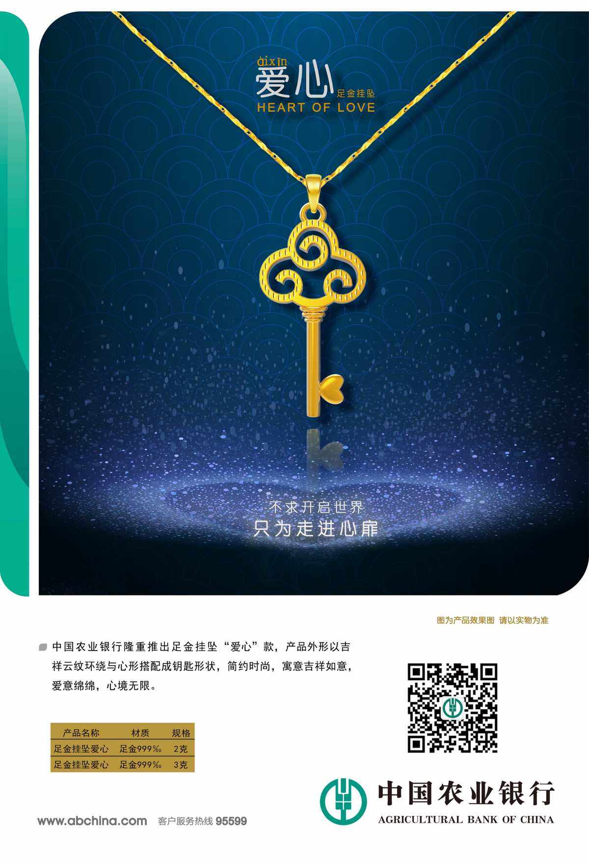 农业银行贵金属(农业银行贵金属是什么意思)