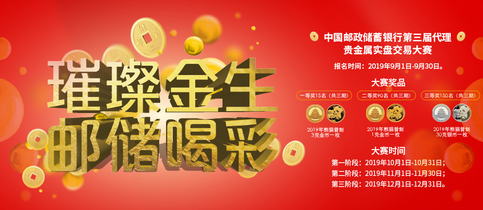 贵金属会员(贵金属官方平台)