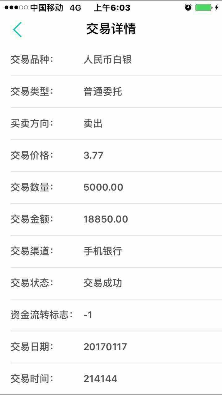 账号贵金属(账号贵金属是什么意思)