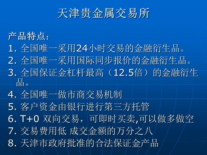 贵金属合法(贵金属合法平台)