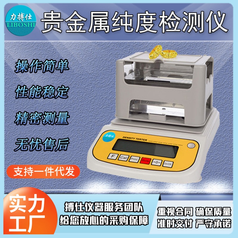 贵金属鉴定(贵金属鉴定证书长什么样)