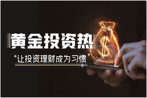 贵金属投资(贵金属投资正规交易平台)