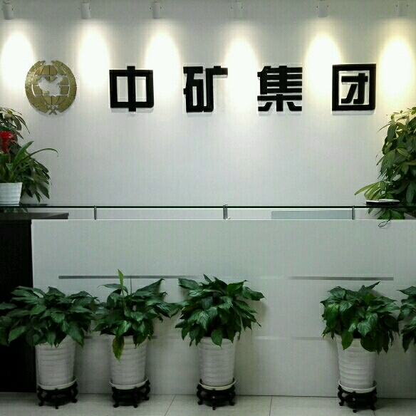 贵金属集团(贵金属集团招聘官网)