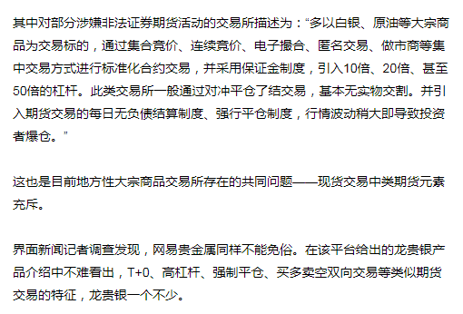 整顿贵金属(贵金属推动方案)