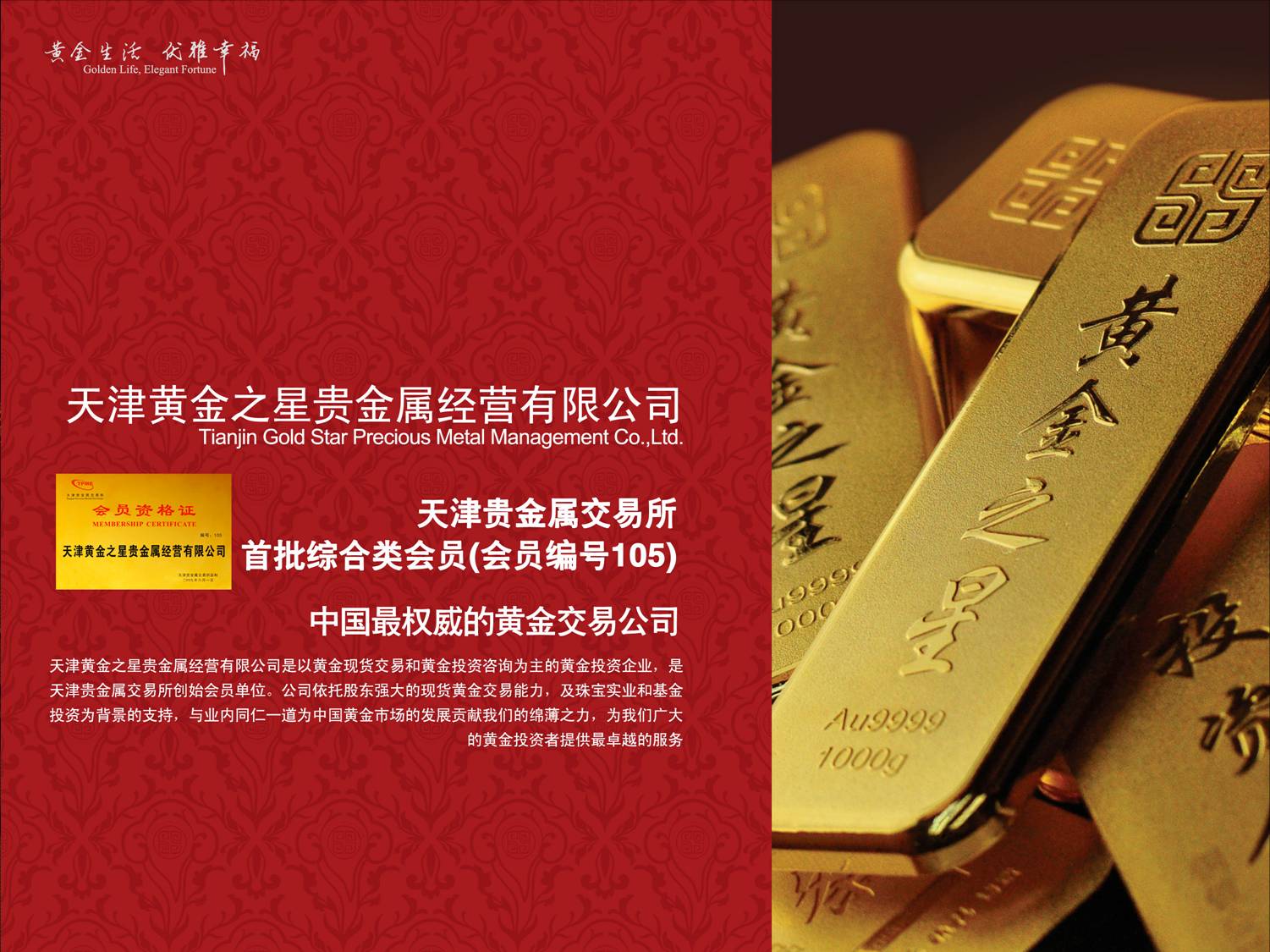 贵金属会员(贵金属账号怎么开通)