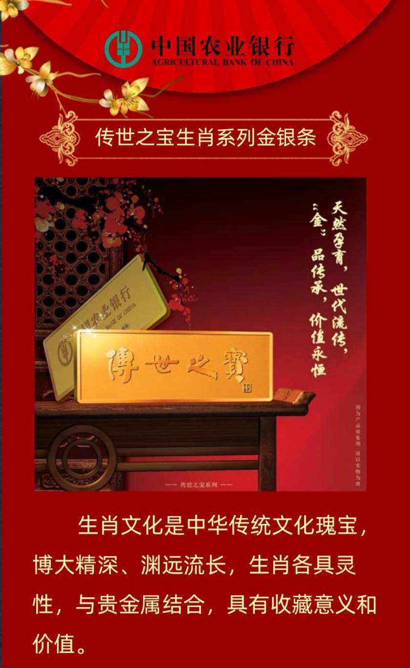 农业银行贵金属(农业银行贵金属怎么卖出)