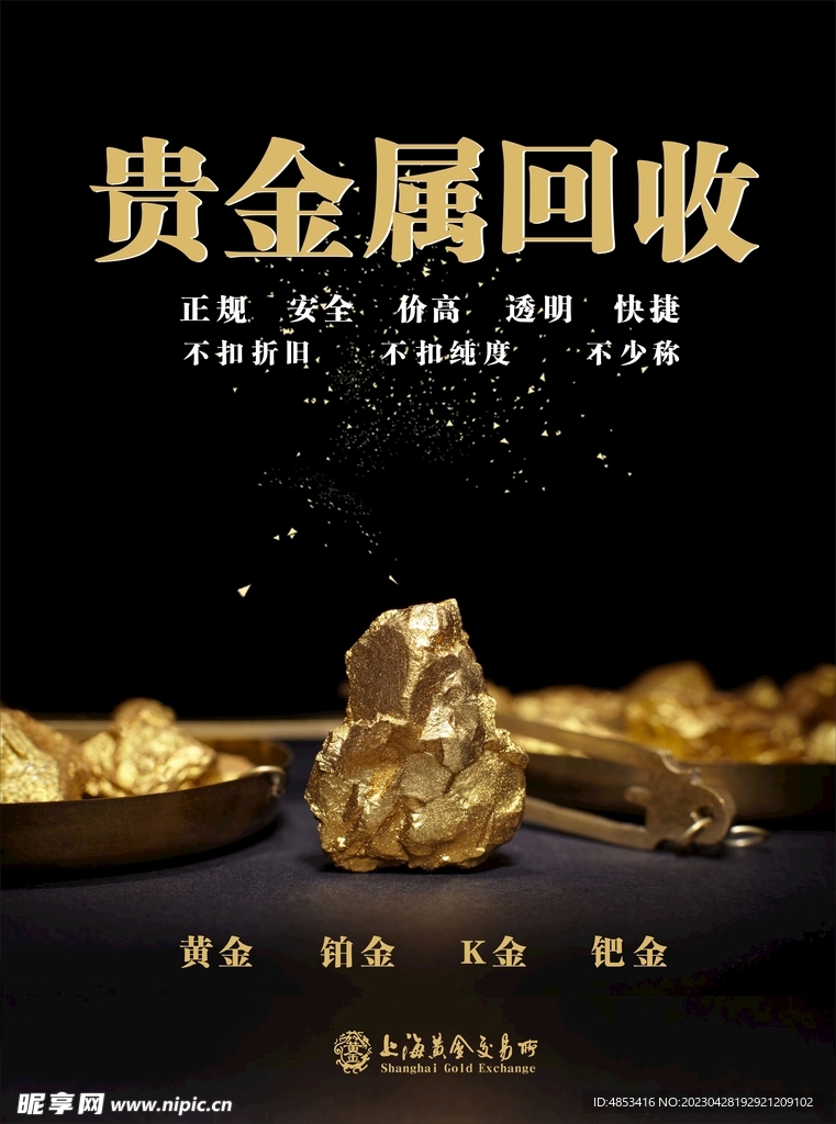 贵金属图片(贵金属图片及价格)