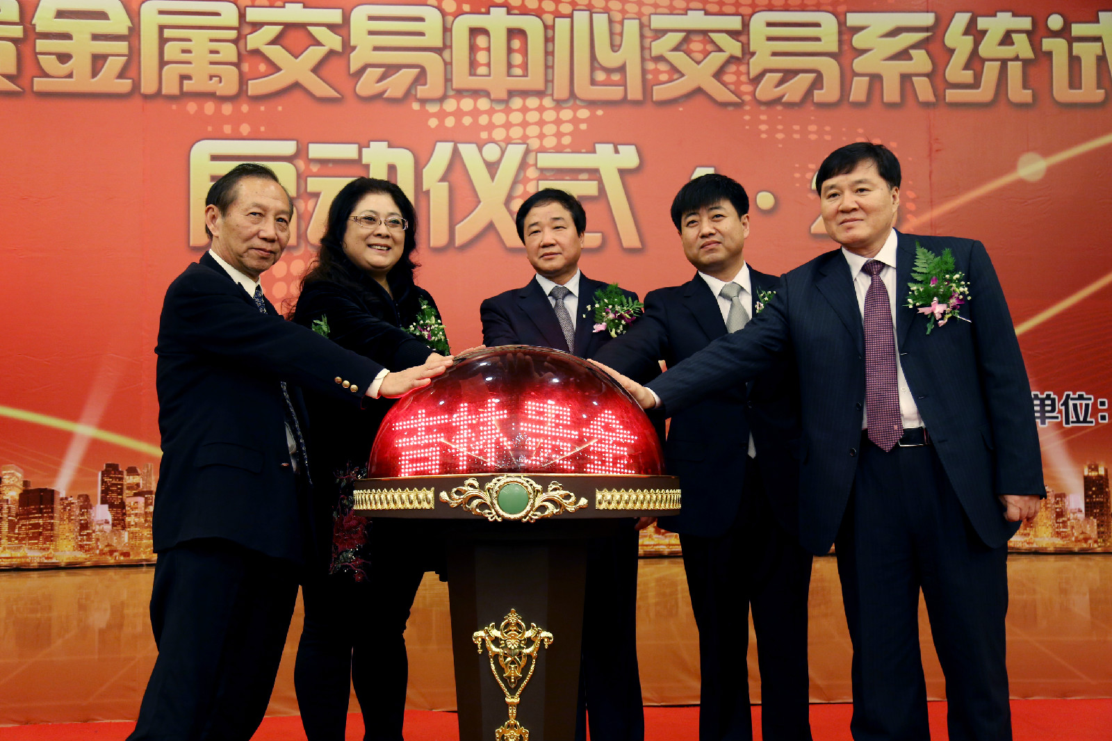 贵金属加盟(贵金属交易加盟公司)