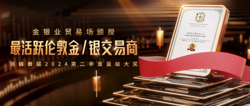 贵金属出金(贵金属出金冻卡)