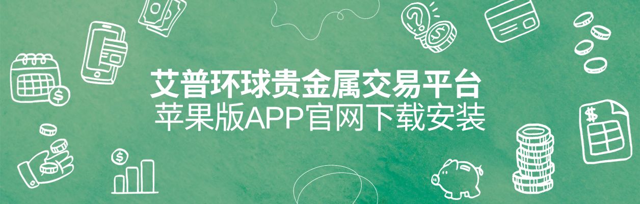 交易贵金属平台(入金10美元交易贵金属平台)